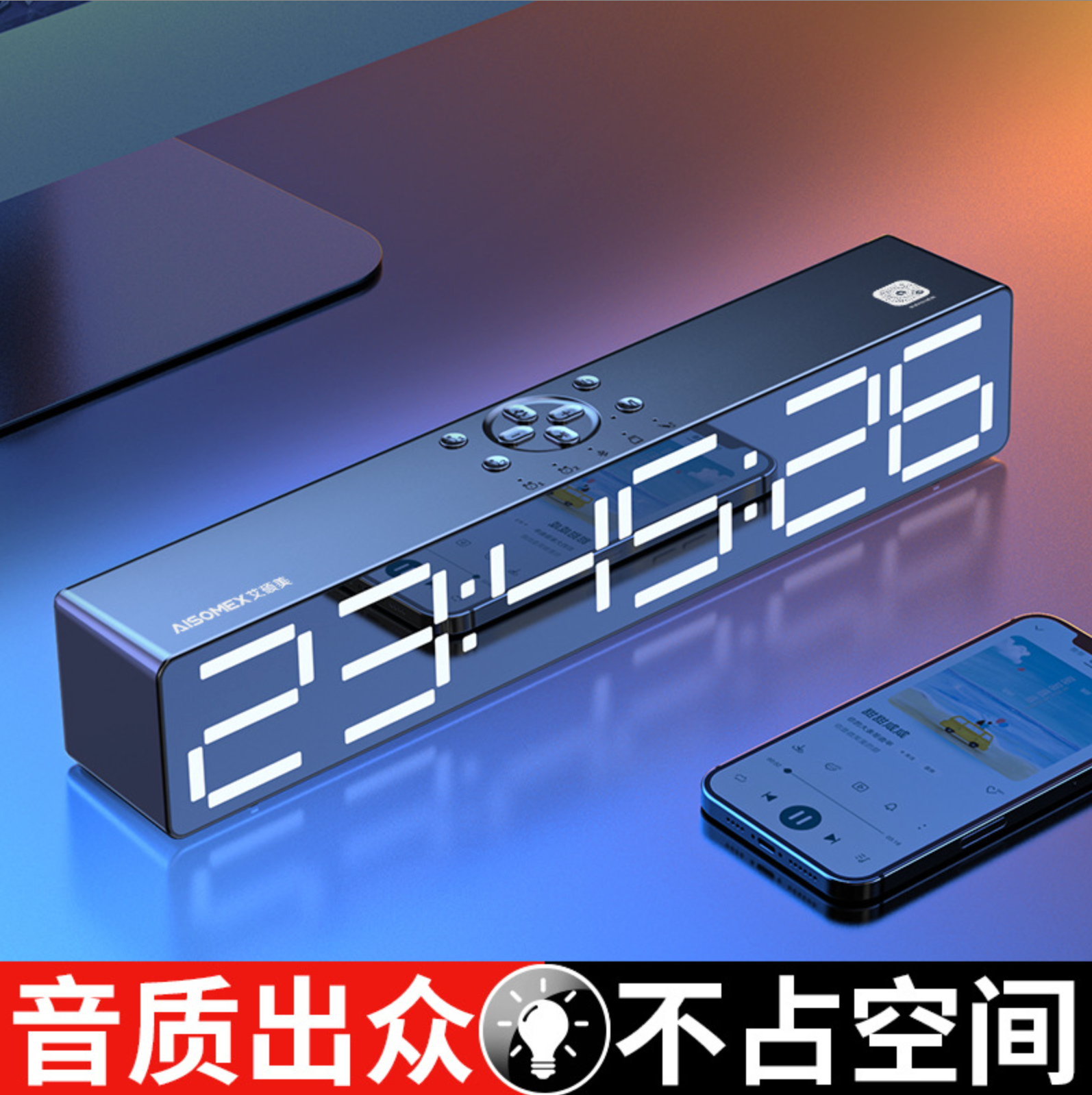 Aishuomei 2022 new B133N long Bluetooth alarm clock audio LED display